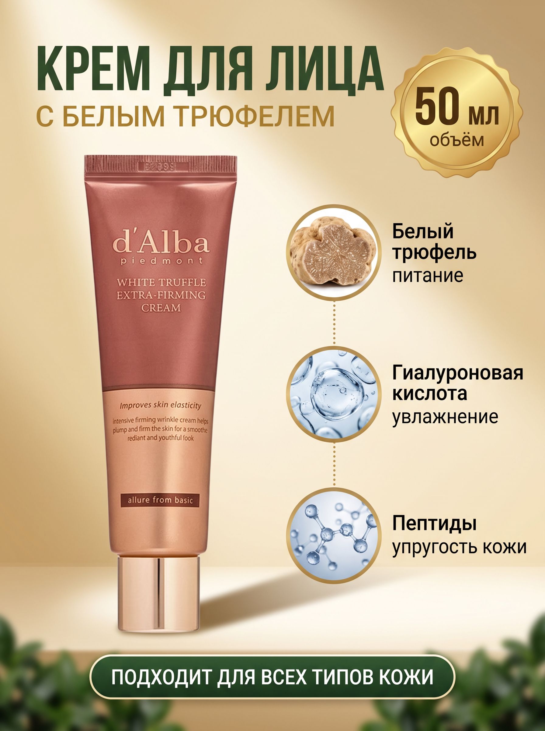 Карточка товара для маркетплейса, категория «Косметика»