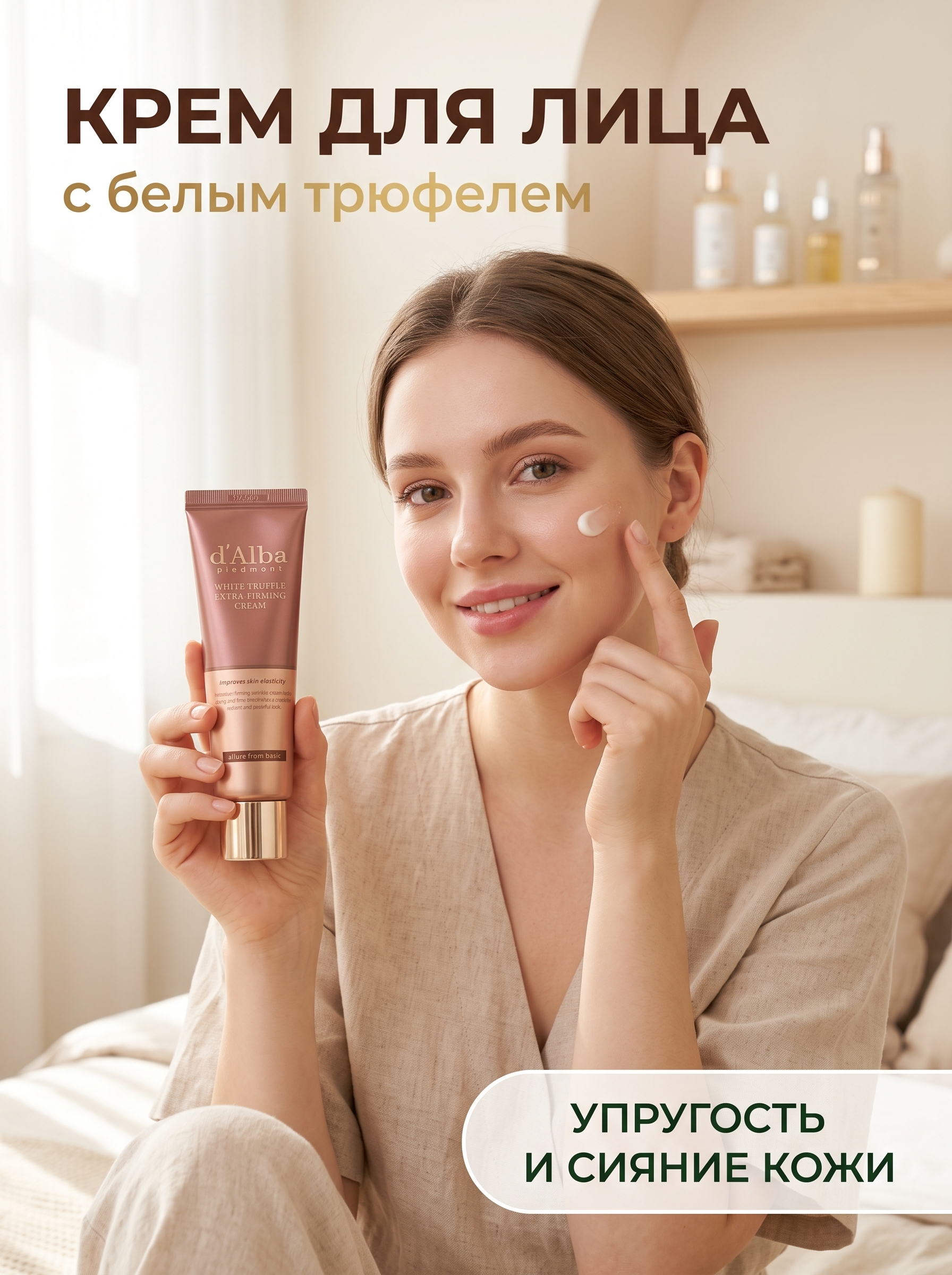 Товар в лайфстайл-сцене, сделано нейросетью