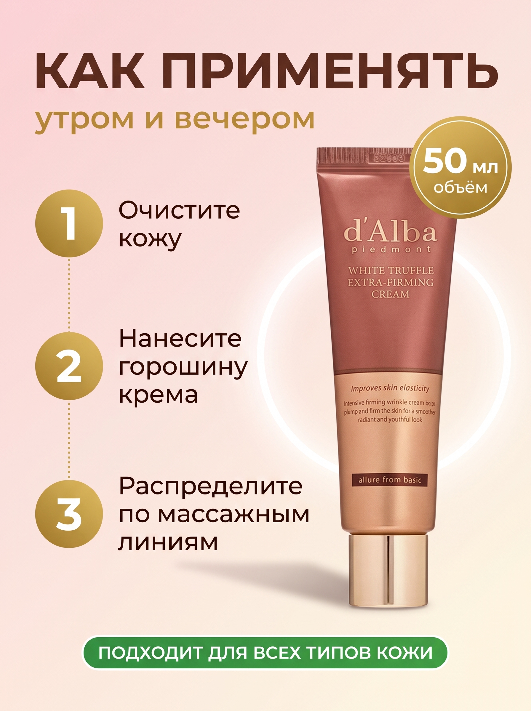 Карточка товара для маркетплейса, категория «Косметика»
